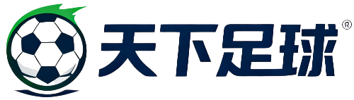 天下足球论坛-最新鲜的高清体育资源分享平台